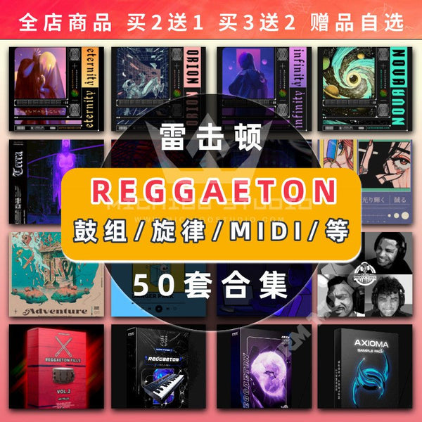 Sample Pack - Reggaeton Sample Pack ⚡ Loops, Drums, FX & Full Editing Kit for FL/Logic [MICHIGO STUDIO]