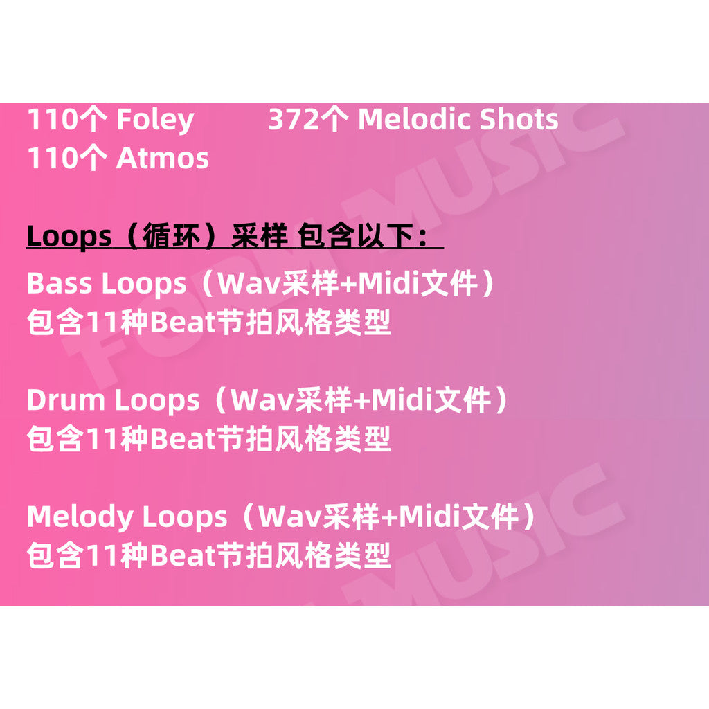 Trap Hiphop Rap Beat Sampling Package Drum Beat Melody Loop MIDI File Timbre Sound Source [Michigo Studio]