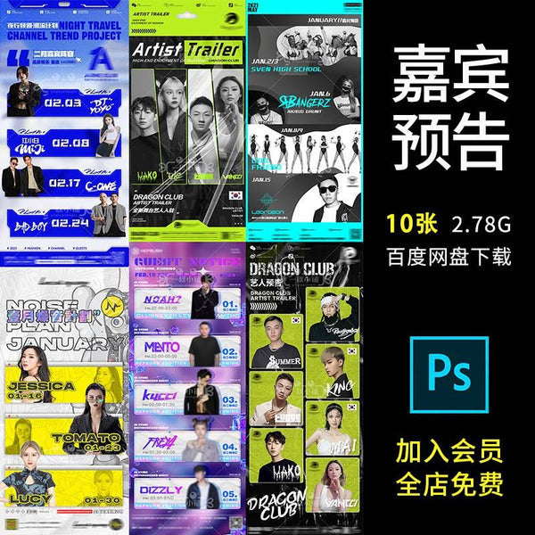 🎨 PSD | 720 Nightclub Bar Program Preview Guest Performance Event Poster [MICHIGO STUDIO]