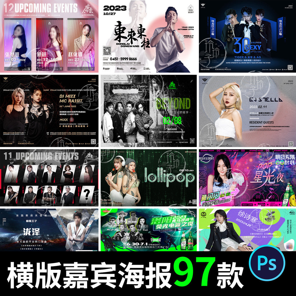 🎨 PSD | Bar Nightclub KTV Influencer DJ Singer Team Guest Activity Horizontal Poster [MICHIGO STUDIO]