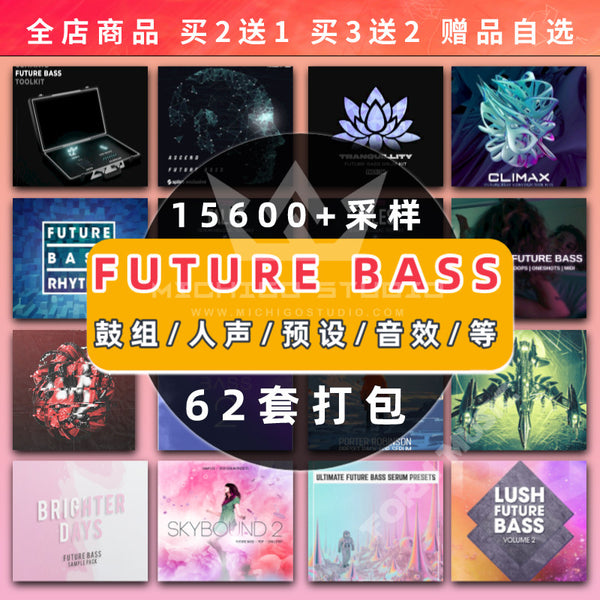 Future Bass Sampling Composer Sample Data Drum Set Melody Loop Audio Source MIDI File Serum Tone [Michigo Studio]