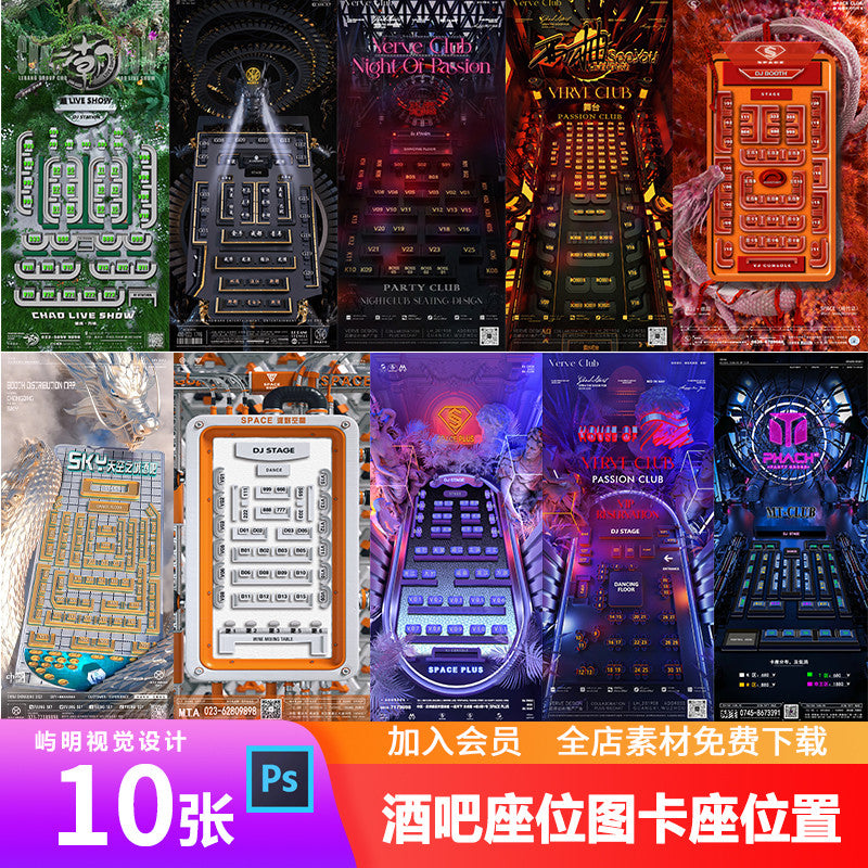 🎨 PSD | Trendy Bar Nightclub KTV Seat Map Card Holder 3D Creative Tech Theme [Michigan Studio]