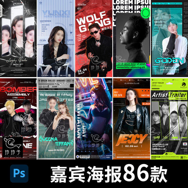 🎨 PSD | Creative Bar Nightclub KTV Singer DJ Influencer Guest Promo Poster Design Template [MICHIGO STUDIO]
