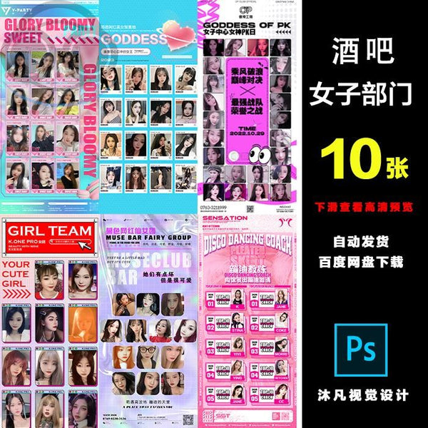 🎨 PSD | Women's Department BGO Beauty Matrix Bar Nightclub KTV Club Party SD [Michigo]