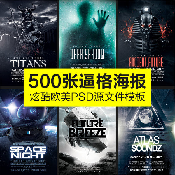 🎨 PSD | Shiny Cool Light Effect Movie Concert Stage Promotion Poster PSD Template [MICHIGO STUDIO]