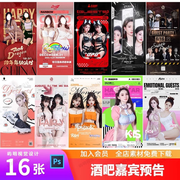 🎨 PSD | Bar Nightclub KTV Beauty Influencer DJ Team Guest Holiday Event Preview Circle Poster [MICHIGO STUDIO]