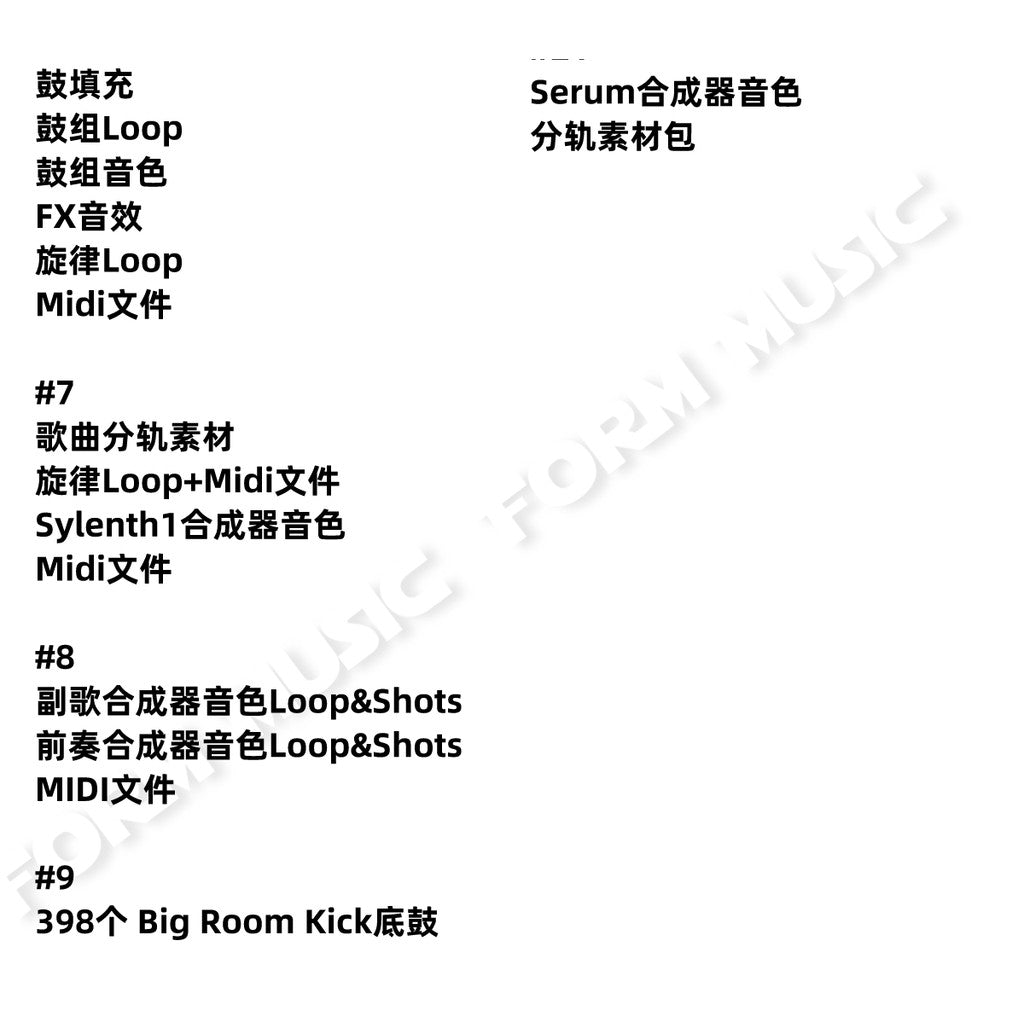 Big Room House Sampling Package Drum Set Melody Split Serum Tone FL Studio Logic Audio Source [Michigo Studio]