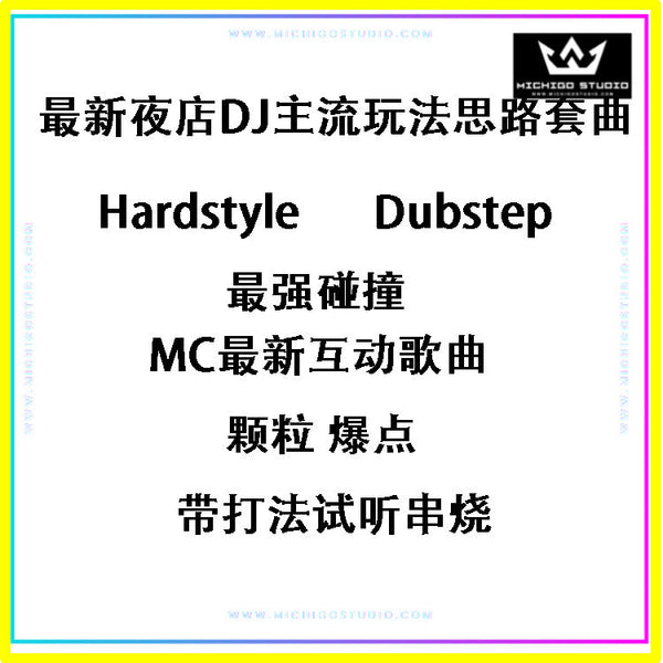 Mainstage Midnight DJ Set 💣 Hardstyle x Dubstep Custom for Female DJs | Energy Peak [MICHIGO STUDIO]