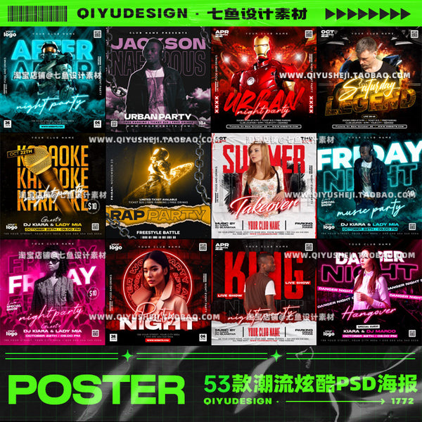 🎨 PSD | Bar Nightclub KTV Guest Performance Event Preview Music Album CD Cover SD Design [Michigan Studio]