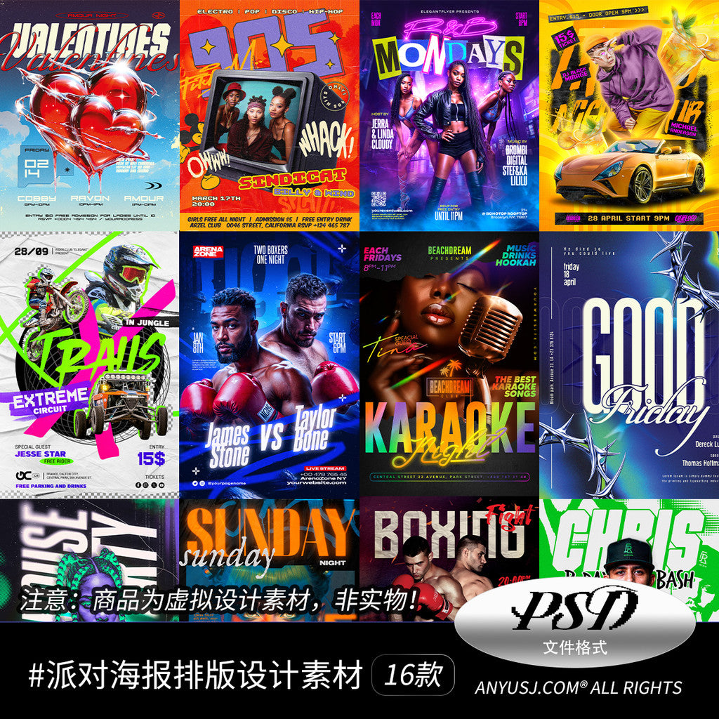 🎨 PSD | 16 Retro Fashion Art Competition Party Celebration Festival Nightclub Layout SD Design [Michigo]