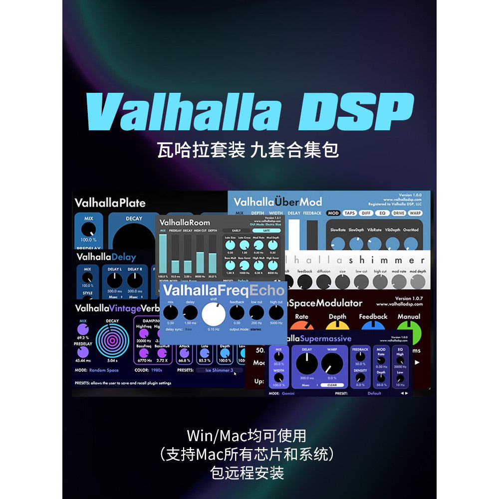 Valhalla DSP FX Bundle 🔊✨ Full Reverb & Delay Mixing Plugin Set for EDM & Post-Production [MICHIGO STUDIO]
