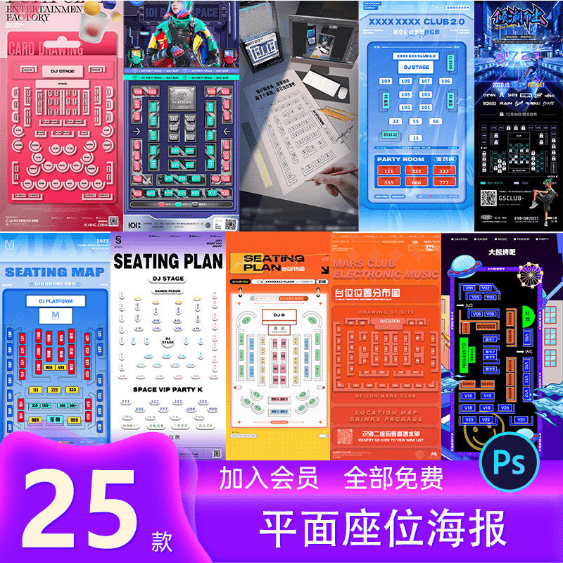 🎨 PSD | Trendy Bar Nightclub KTV Seat Holder Three-Dimensional Creativity Technology Marketing [Michigo]