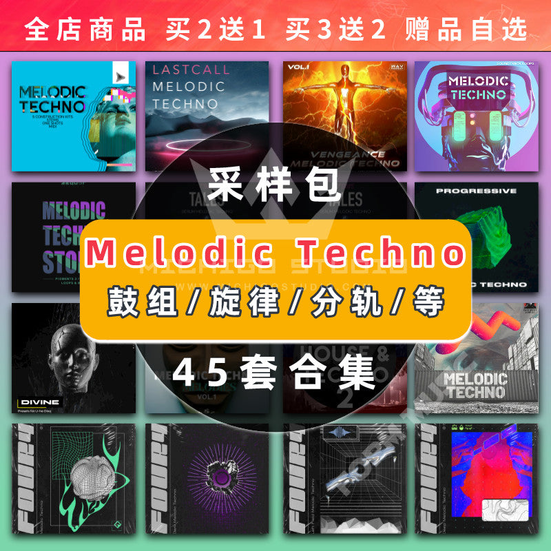 Melodic Techno Sampling Package Drum Set Tone Melody Loop Editing Material FL Audio [Michigo Studio]