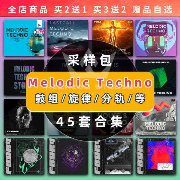 Melodic Techno Sampling Package Drum Set Tone Melody Loop Editing Material FL Audio [Michigo Studio]