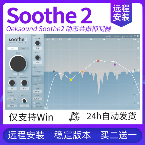 Soothe 2 Plugin by Oeksound 🎛️ Resonance Control & Smooth Mixing FX [MICHIGO STUDIO]