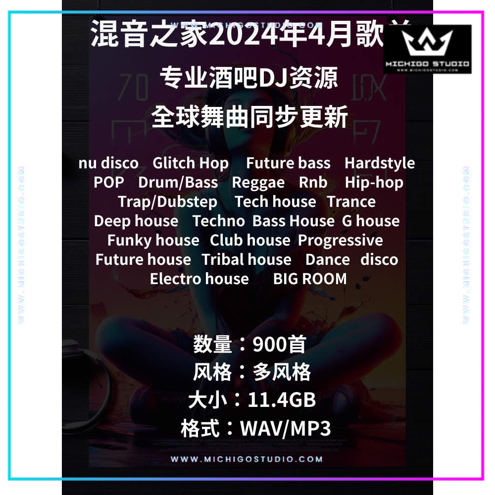 2024 April DJ Playlist Pack 🎵 900 Curated Tracks for Rekordbox | Pro Club DJ Songlist Update [MICHIGO STUDIO] [015]