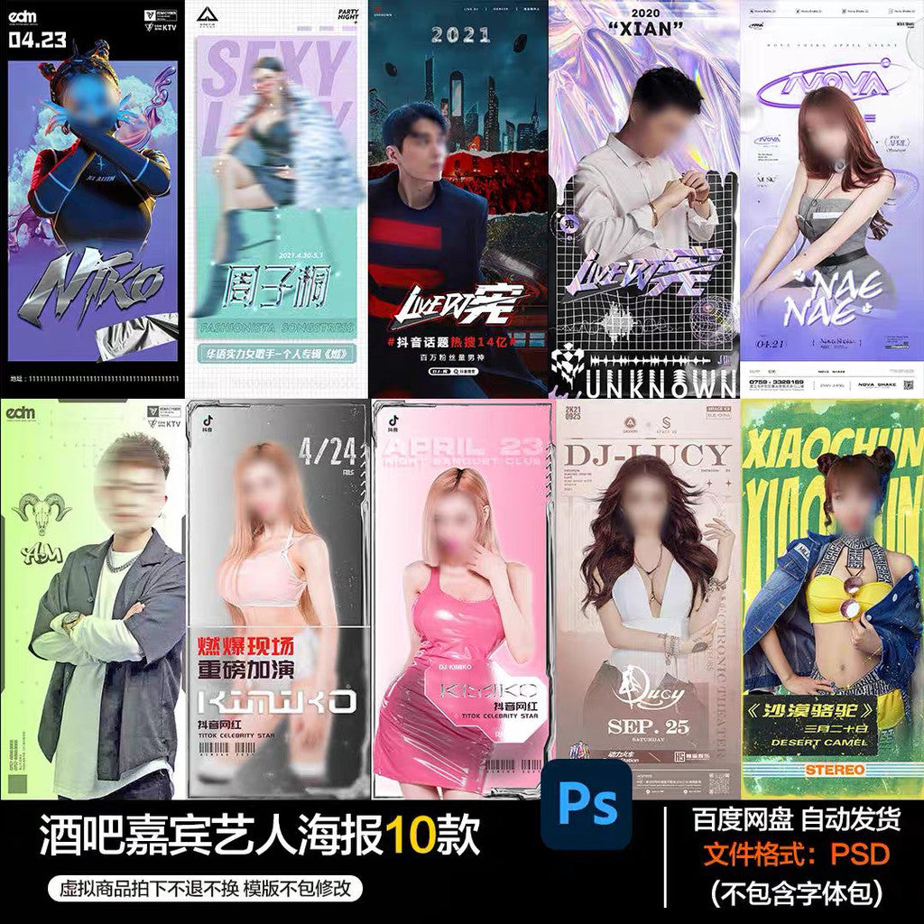 🎨 PSD | Bar Nightclub KTV Pub DJ Guest Artist Poster Template (Design #57) [MICHIGO STUDIO]