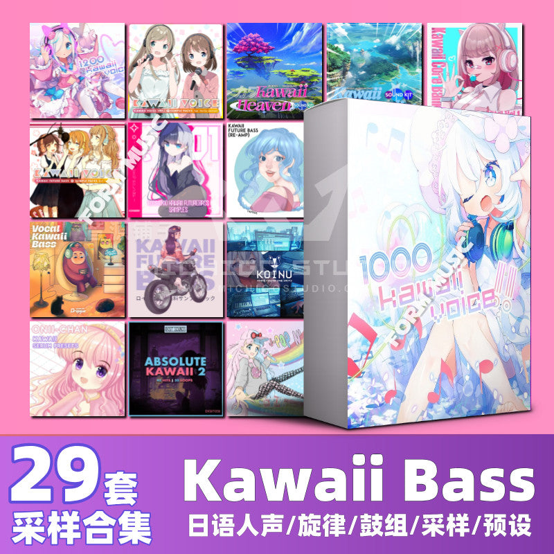 Kawaii Future Bass Sound Source Japanese Anime Vocal Kawaii Tone Drum Set Melody Sampling Package 809 [Michigo Studio]