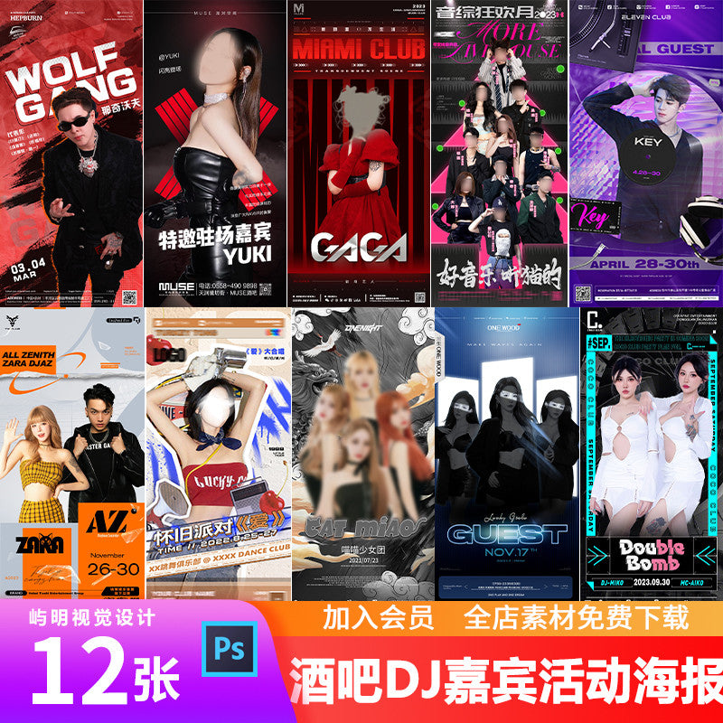 💃 Club / Bar / KTV Guest DJ & Influencer Promo Poster – Female Artist PSD Template 🎧 [MICHIGO STUDIO]