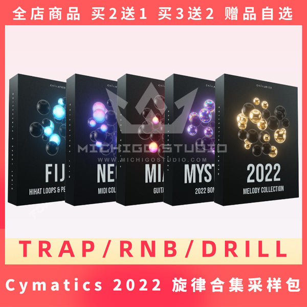 Trap RnB Drill Hip Hop Rap Sampling Package Drum Set Melody Guitar Cymatics 2022 Melody [Michigo Studio]