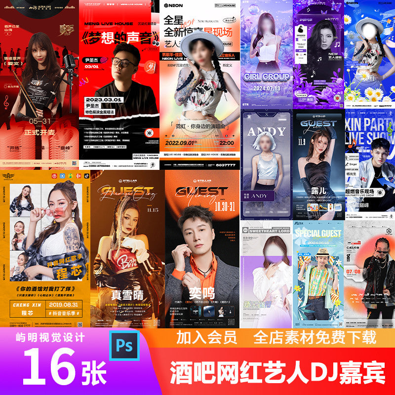 🎨 PSD | Bar Nightclub KTV TikTok Red Star DJ Singer Guest Event Preview [Michigo]