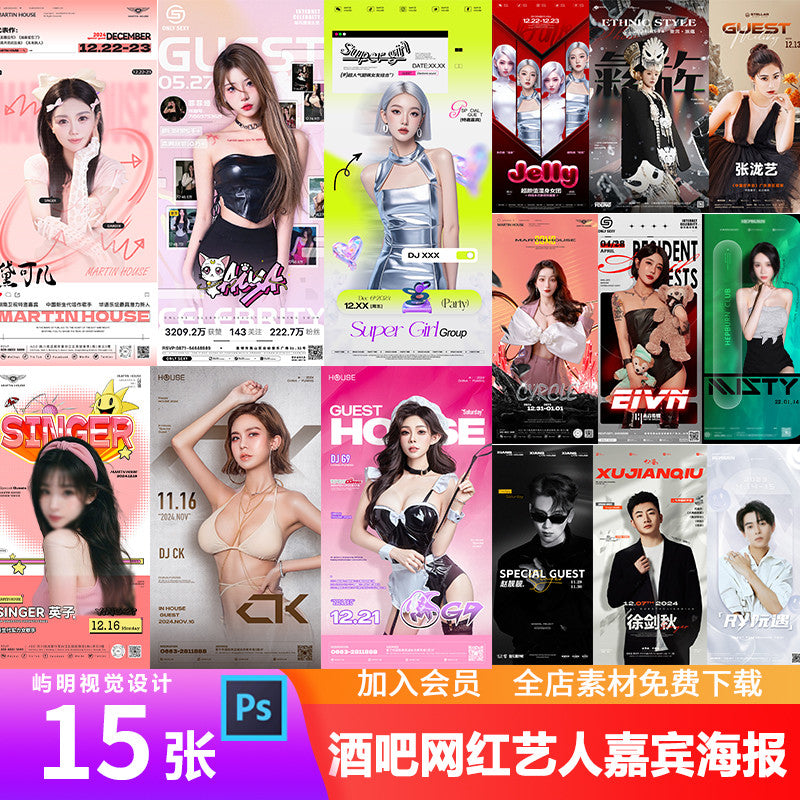🎨 PSD | Bar Nightclub KTV Red DJ Singer TikTok Beauty Characters Guest Activity [Michigo]