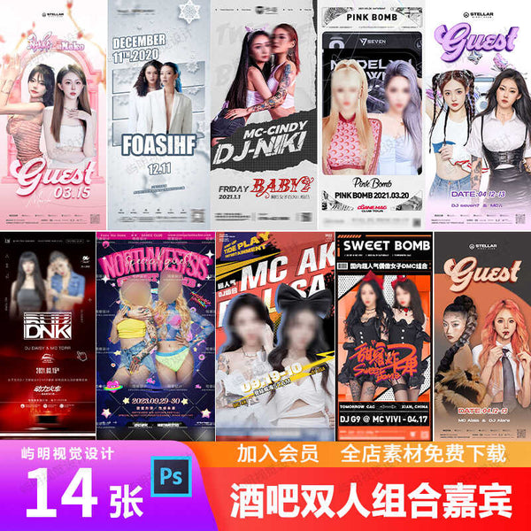 🎨 PSD | Bar Nightclub KTV Beauty Internet MC Singer DJ Combo Double Guest Character [Michigo]