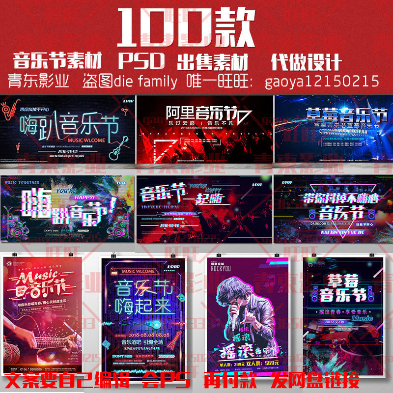 🎨 PSD | Concert Bar Music Carnival Advertising Backdrop Design Background SD [Michigo]