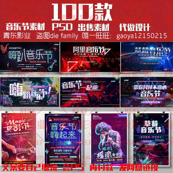 🎨 PSD | Concert Bar Music Carnival Advertising Backdrop Design Background SD [Michigo]