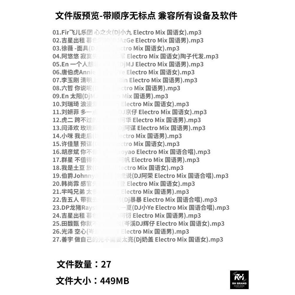 April 2025 Chinese Club DJ Set 🇨🇳 Backroom Party Mix | Guochao Vibe | Cue Point Ready [MICHIGO STUDIO]