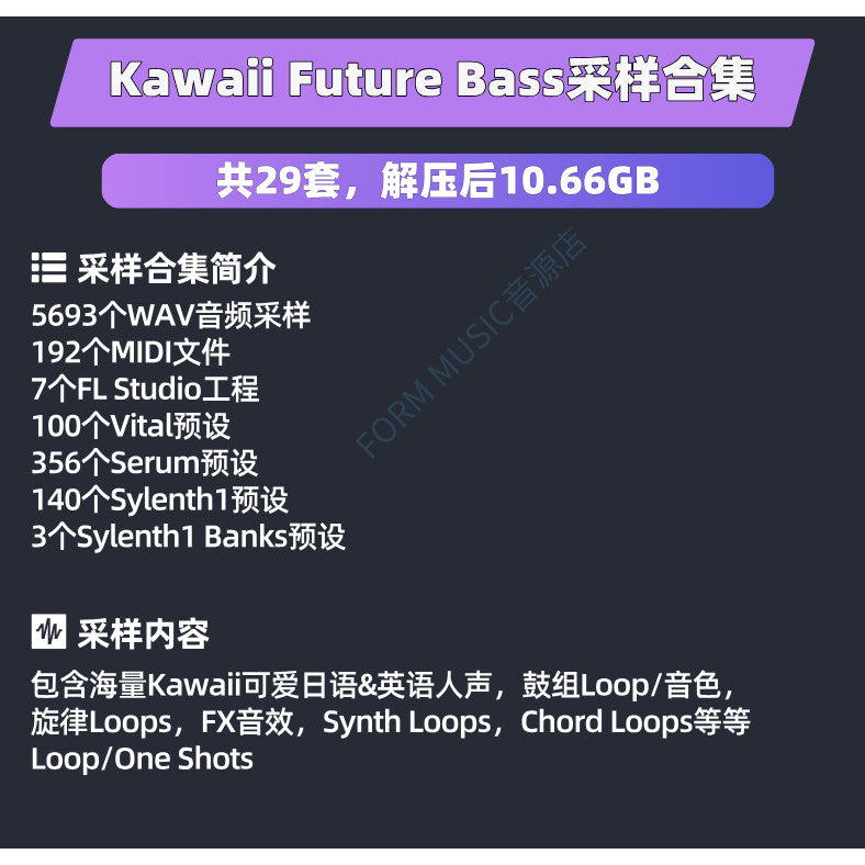 Kawaii Future Bass Sound Source Japanese Anime Vocal Kawaii Tone Drum Set Melody Sampling Package 809 [Michigo Studio]