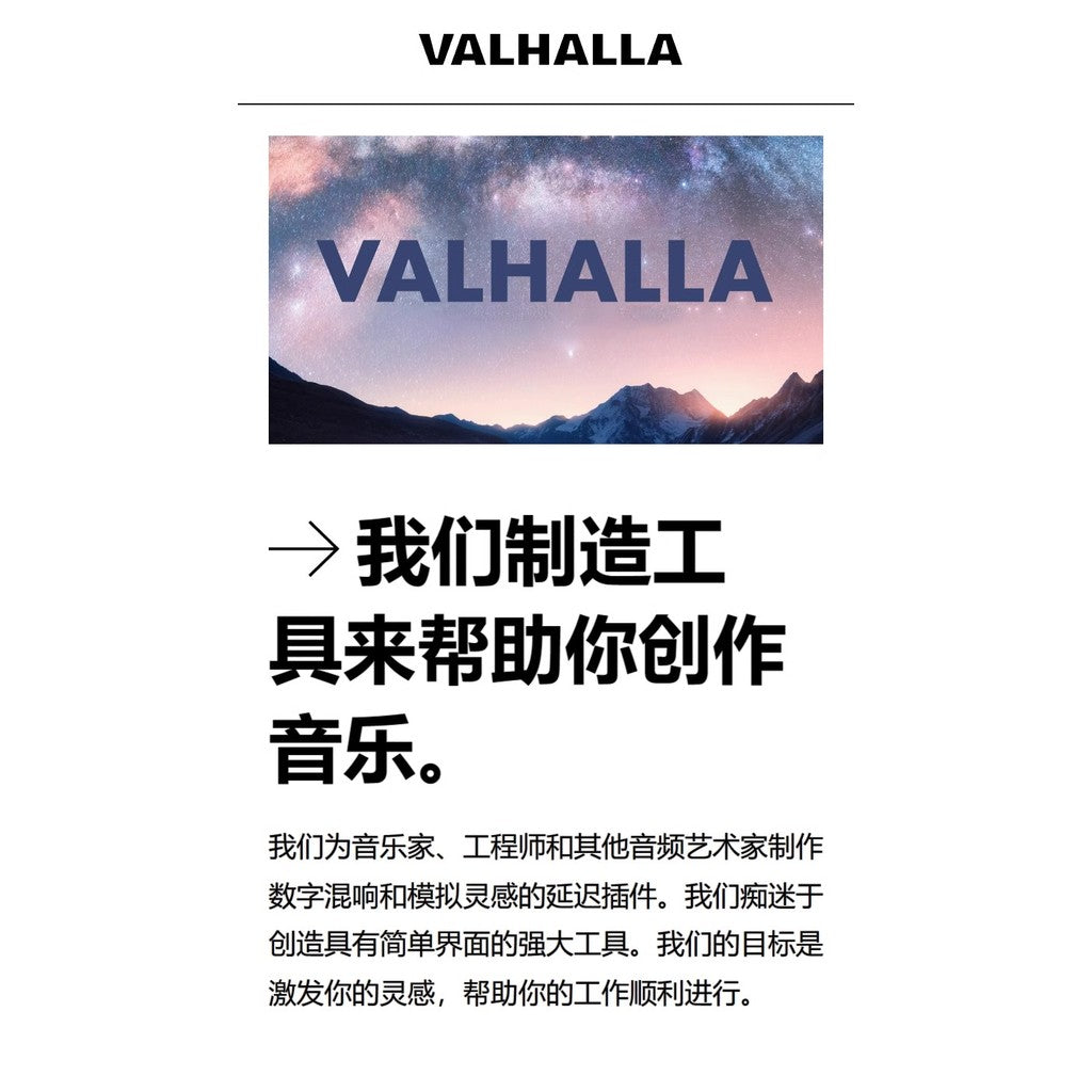 Valhalla DSP FX Bundle 🔊✨ Full Reverb & Delay Mixing Plugin Set for EDM & Post-Production [MICHIGO STUDIO]