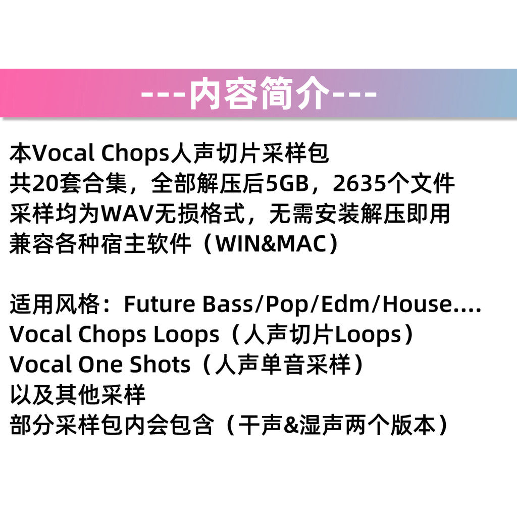Vocal Chops Vocal Slice Sampling Package Future Bass/Pop/EDM Editing Material [Michigo Studio]