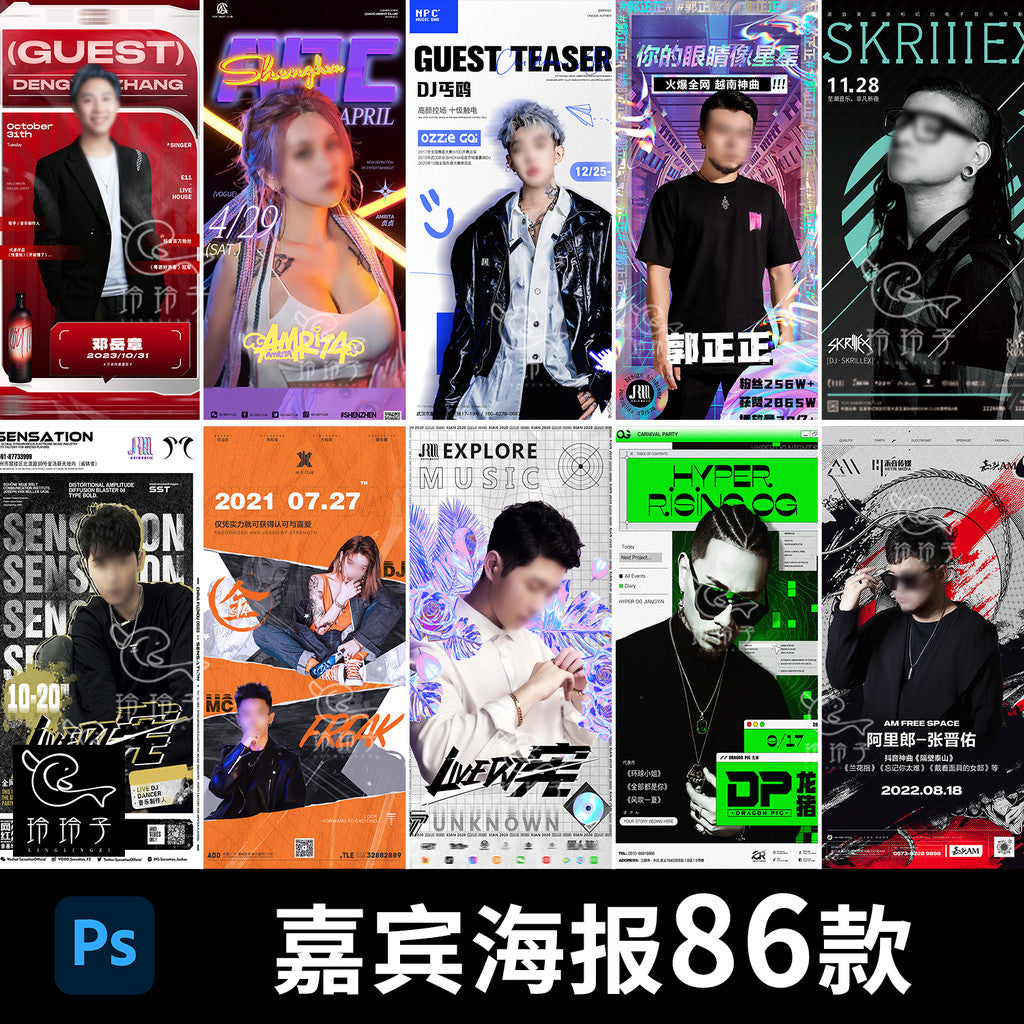 🎨 PSD | Creative Bar Nightclub KTV Singer DJ Influencer Guest Promo Poster Design Template [MICHIGO STUDIO]