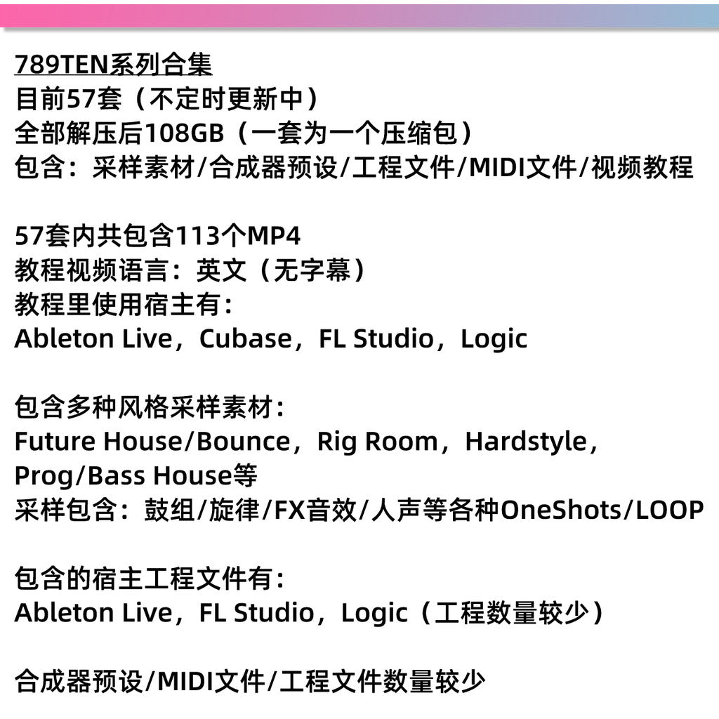 789ten 57 Sets of Collection EDM Audio Sampling Sample Data [Michigo Studio]
