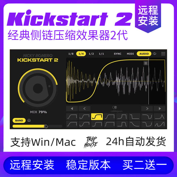 🎛️ PLUGIN 118 | 🔥 Kickstart 2 by Nicky Romero | Sidechain Compression Plugin WIN/MAC | MICHIGO STUDIO