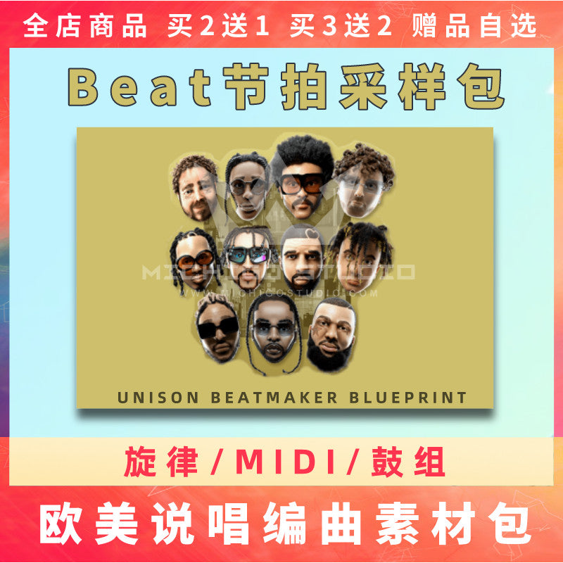 Trap Hiphop Rap Beat Sampling Package Drum Beat Melody Loop MIDI File Timbre Sound Source [Michigo Studio]
