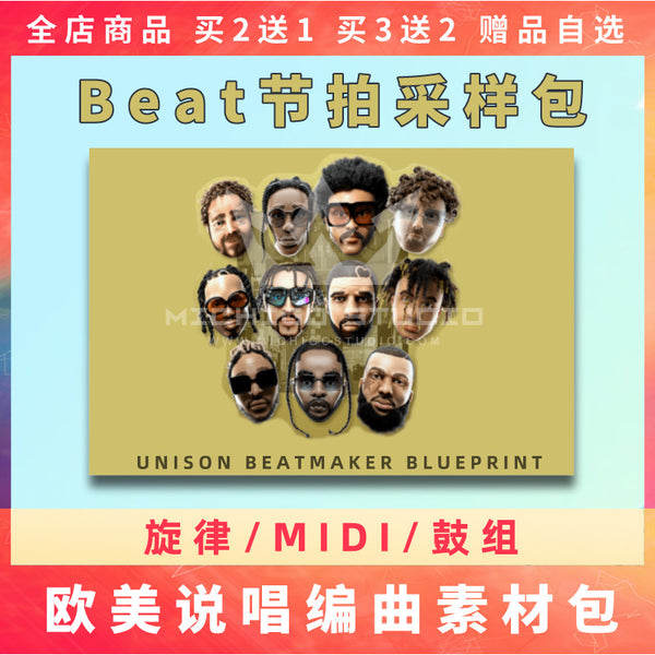 Trap Hiphop Rap Beat Sampling Package Drum Beat Melody Loop MIDI File Timbre Sound Source [Michigo Studio]