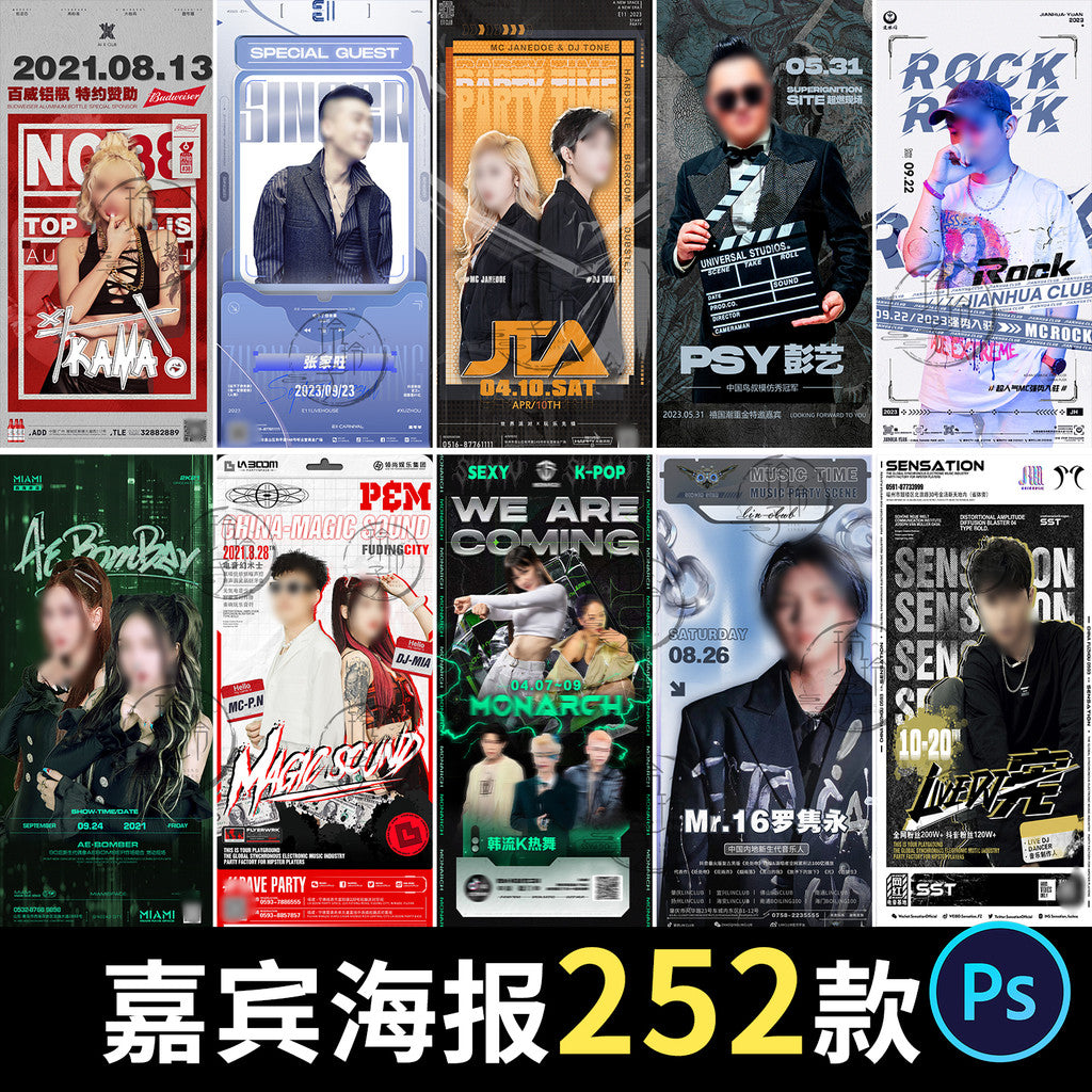 🎨 PSD | Bar Nightclub KTV Singer Influencer DJ Team Combo Guest Preview Party Poster [MICHIGO STUDIO]
