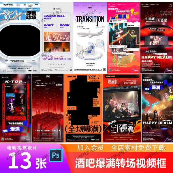 🎉 Club / Bar / KTV Viral Party Promo Poster – Booking & Invitation PSD Template 🎊 [MICHIGO STUDIO]