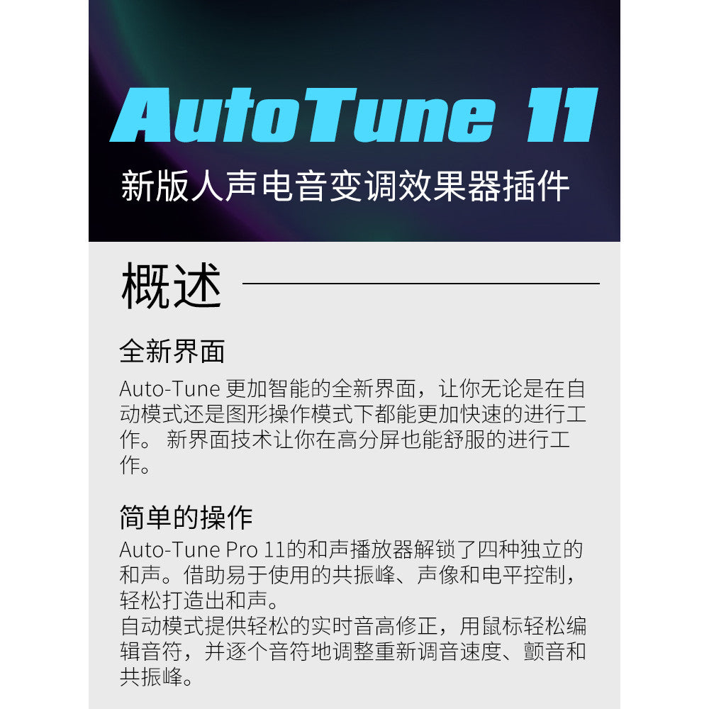 Auto-Tune Pro 11 🎤 Vocal Tuning, Pitch Fix, EDM FX Plugin [MICHIGO STUDIO]