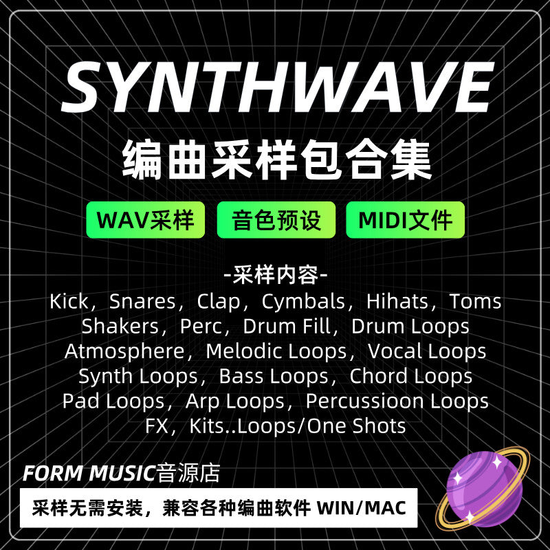 Synthwave Synthesizer Wave Retro Sampling Tone Package Drum Set Melody Serum Preset Sound Source [Michigo Studio]