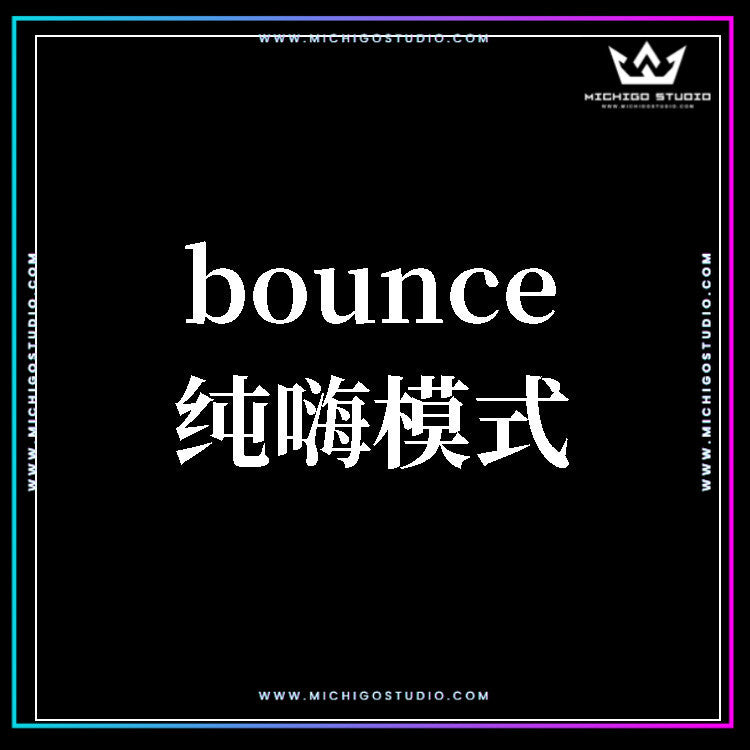 Bounce DJ Set Pack 🔥 No Gaps [MICHIGO STUDIO]