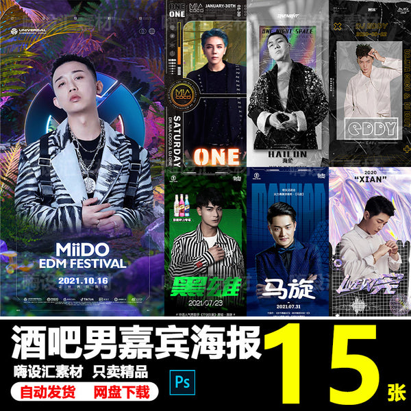 🎨 PSD | Creative Bar Nightclub KTV Party for Male Singers, Internet DJs [MICHIGO STUDIO]