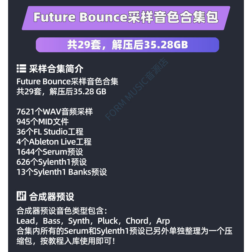 Bounce Future Bounce Tone Package Drum Set Sampling Melody Loop FL Studio Engineering Audio Source [Michigo Studio]
