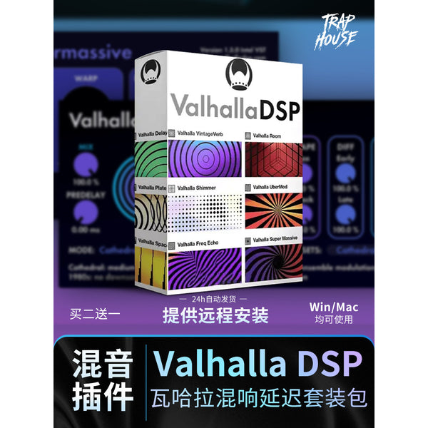 Valhalla DSP FX Bundle 🔊✨ Full Reverb & Delay Mixing Plugin Set for EDM & Post-Production [MICHIGO STUDIO]