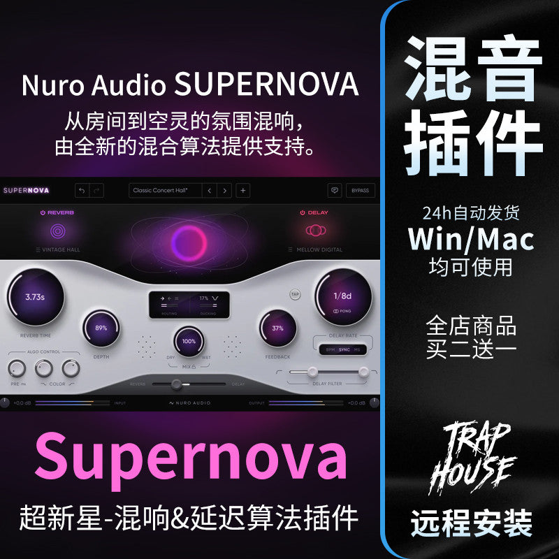 🎛️ PLUGIN 115  🌌 Supernova AI Reverb, Delay & Mixing FX by Nuro Audio  MICHIGO STUDIO