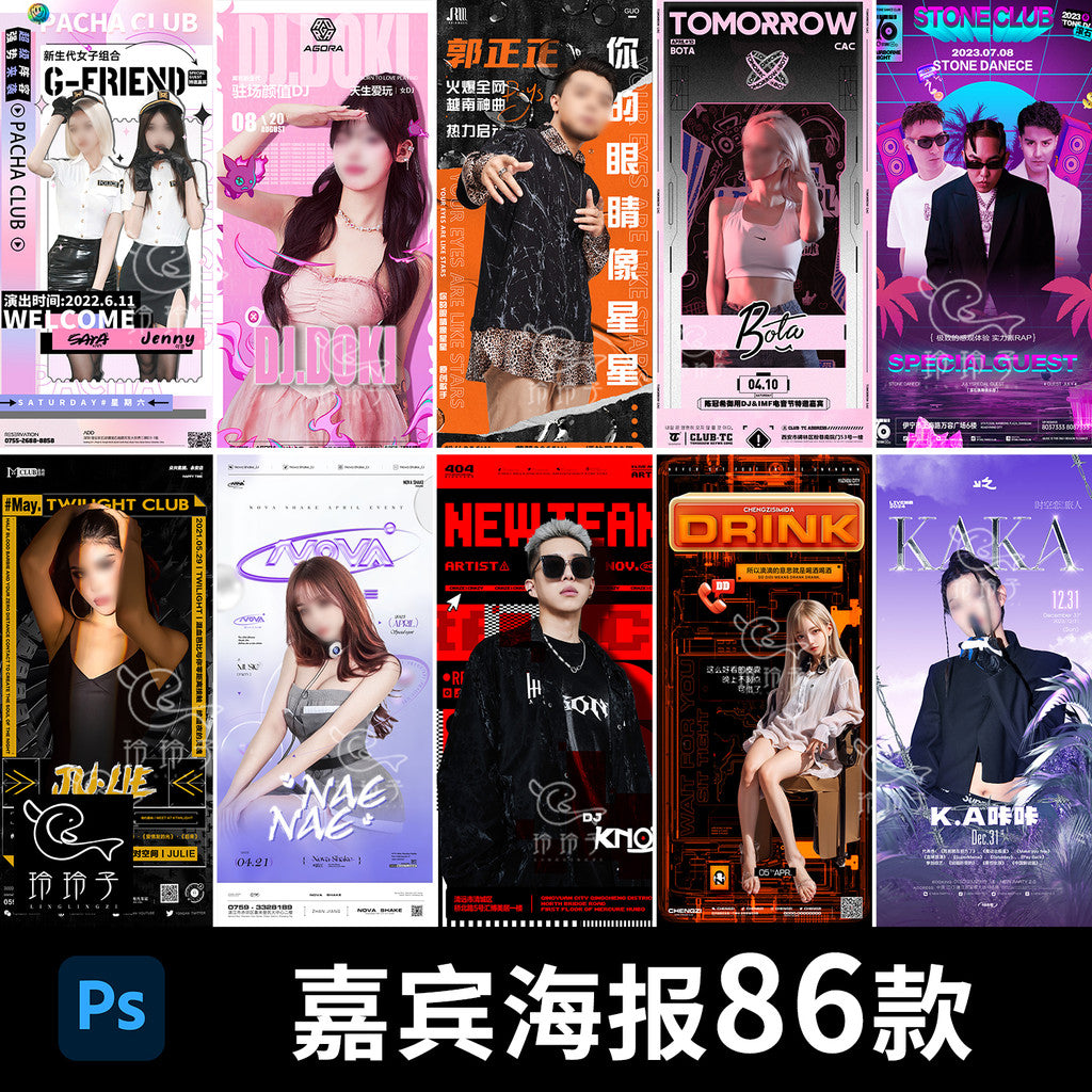 🎨 PSD | Creative Bar Nightclub KTV Singer DJ Influencer Guest Promo Poster Design Template [MICHIGO STUDIO]