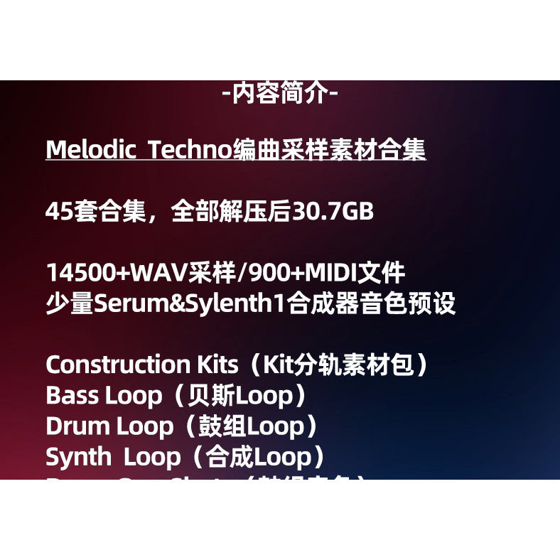 Melodic Techno Sampling Package Drum Set Tone Melody Loop Editing Material FL Audio [Michigo Studio]