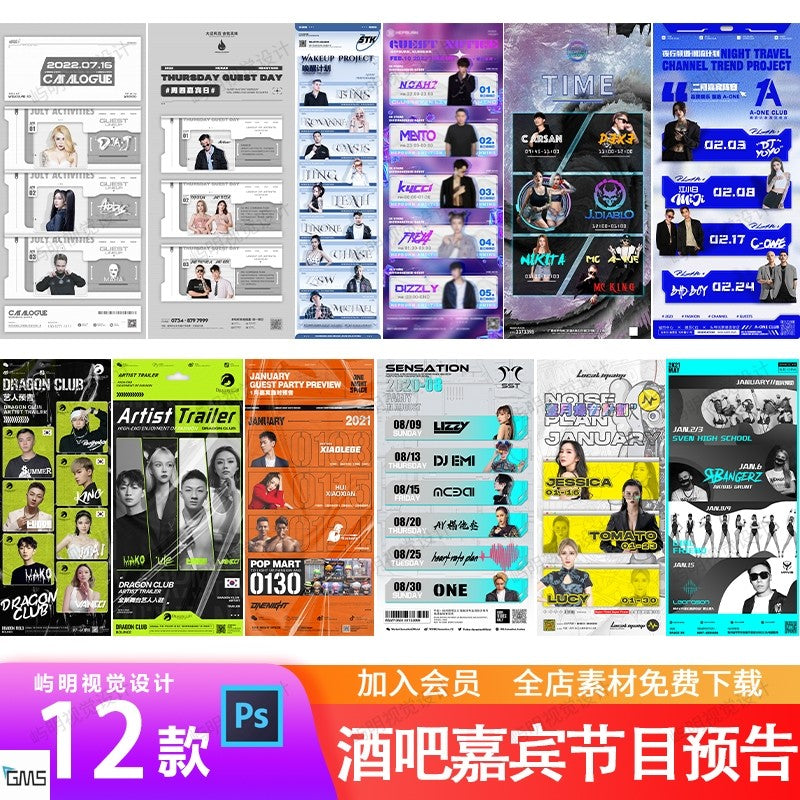 🎨 PSD | Trendy Nightclub Bar Red Singer DJ Guest Performance Preview Circle of Friends Activity [Michigo]
